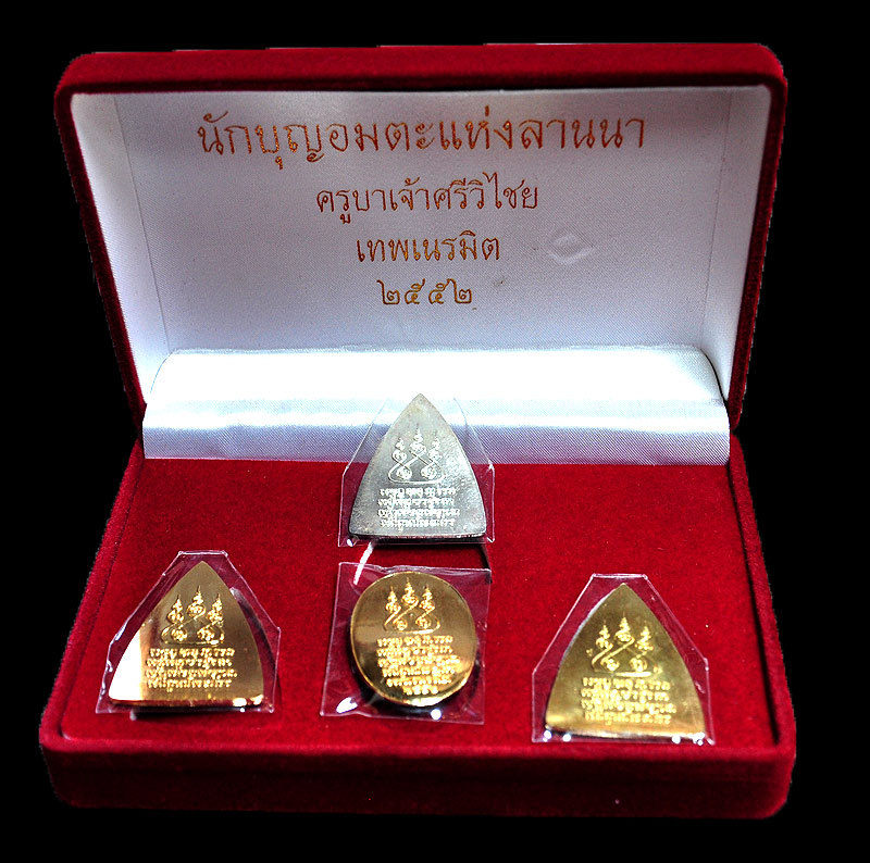 ชุดกรรมการเทพเนรมิต