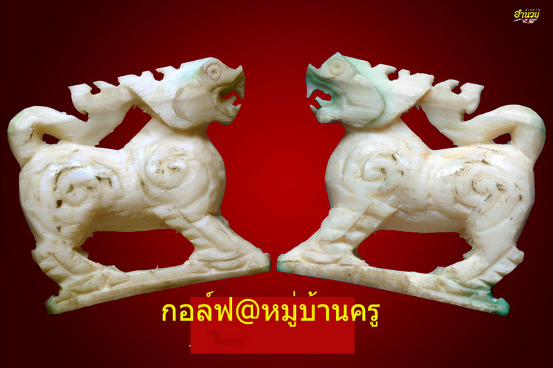 สิงห์น้อยตัวสุดท้าย(สาริกา)