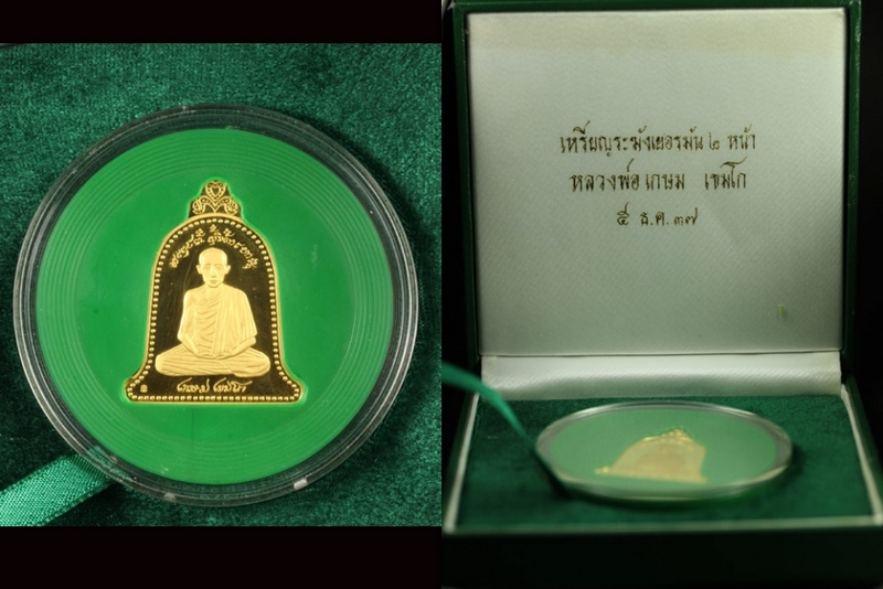 เหรียญ ระฆัง ปี 2537 บล๊อคเยอรมัน เนื้อทองคำ หนัก 26.5 กรัม สวยแชมป์ครับ