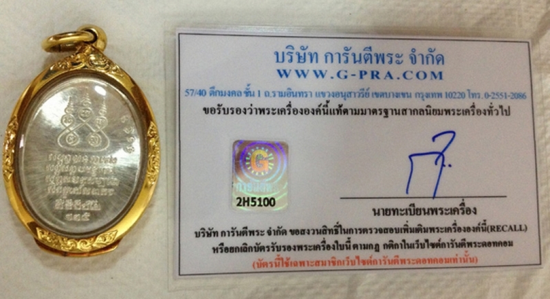 ครูบาศรีวิชัย ปี2536 เนื้อเงิน 