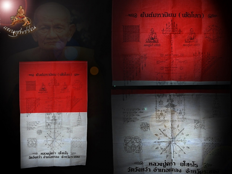 โบกสมบัติ เงินทอง โชคลาภ วาสนา เข้ามาในเรือน พัดเสนียดจันไร ไปมลายสิ้น