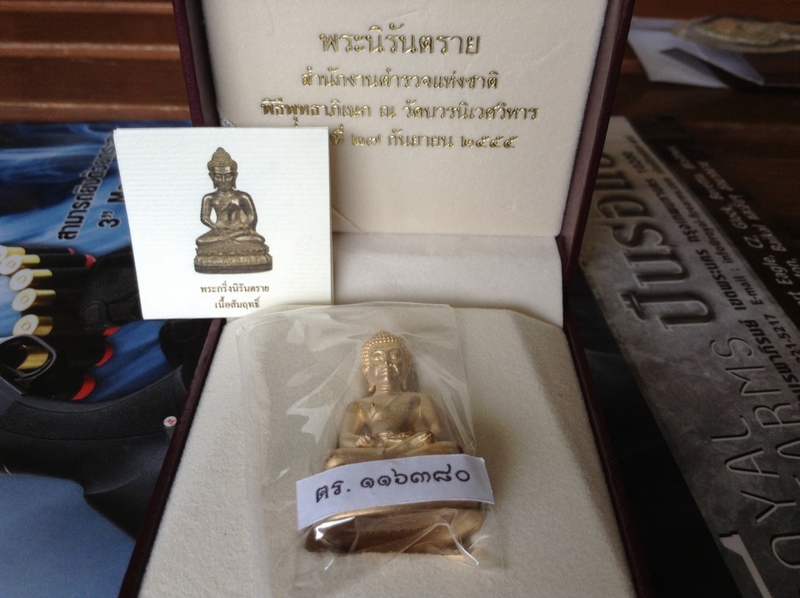 พระนิรันตราย ตำรวจ