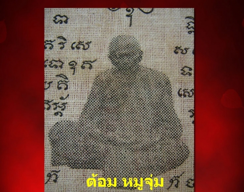 ผ้ายันต์สารพัดกัน หลวงปู่ทิม ปี18