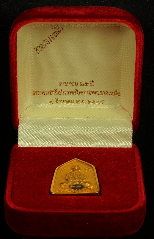 เหรียญ ทองคำสร้างโดยธนาคารแห่งประเทศไทย ปี 2537 สวยแชมป์