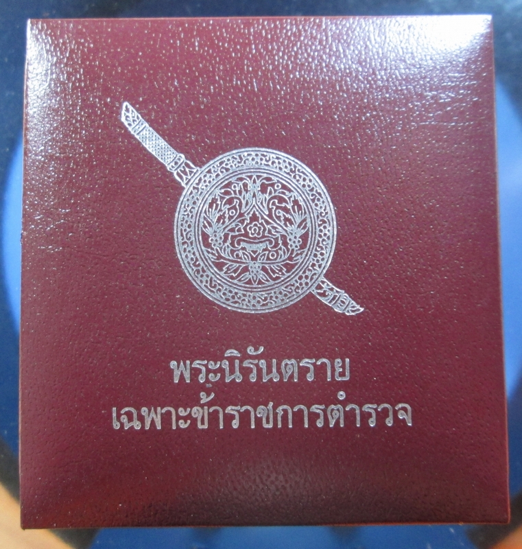 พระกริ่งนิรันตราย สำนักงานตำรวจแห่งชาติสร้างปลุกเสกใหญ่ ณ วัดบวรนิเวศ